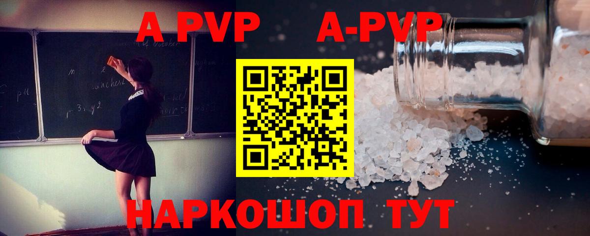 APVP СК КРИС  Вход с VPN  A-PVP СК КРИС  А ПВП  A-PVP кристаллы  Чайковский 