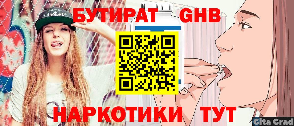 Чайковский  БУТИРАТ оксана  Вход с VPN 