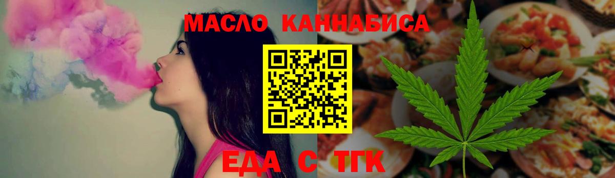 Cannafood конопля  Вход с VPN  Чайковский 