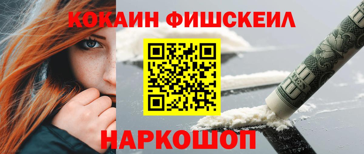 Кокаин 99%  Cocaine Эквадор  Чайковский  КОКАИН  Вход с VPN 