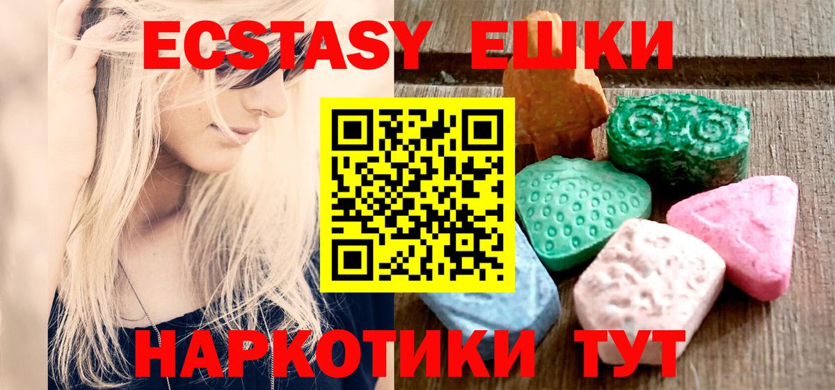 цены   Ecstasy 99%  ЭКСТАЗИ  Вход с VPN  Экстази Punisher  Чайковский 