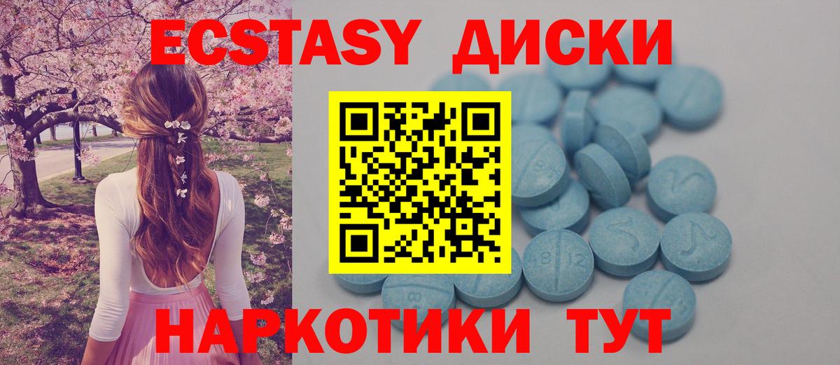 Экстази 250 мг Чайковский