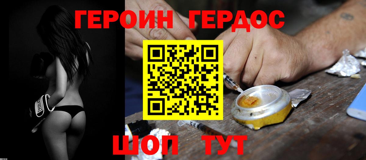 Чайковский  Героин  Вход с VPN  ГЕРОИН гречка 