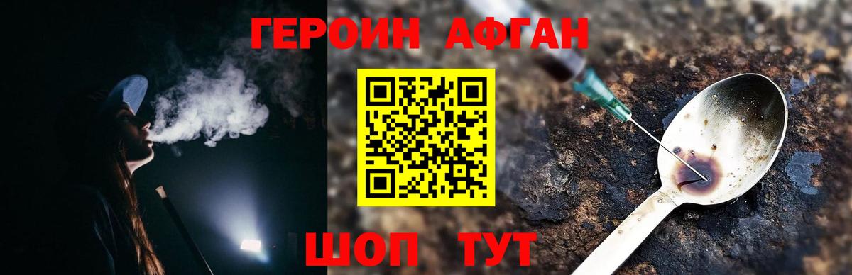 ГЕРОИН Heroin Чайковский