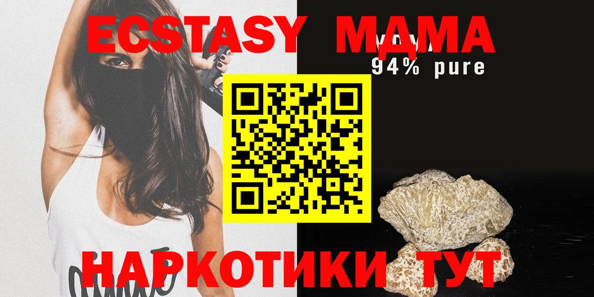 Чайковский  МДМА crystal  МДМА кристаллы  Вход с VPN 