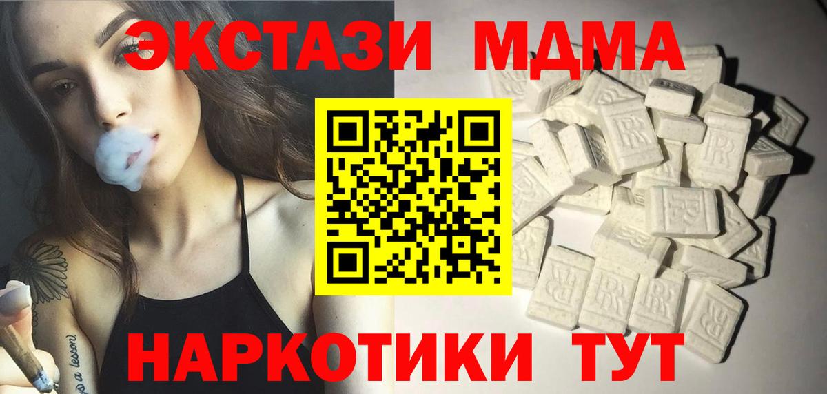 MDMA кристаллы Чайковский