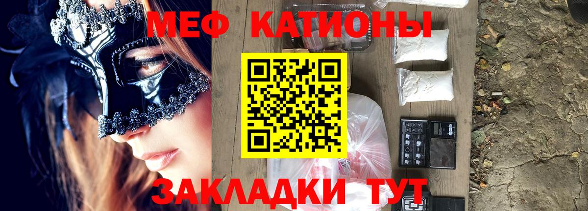 Меф  Мефедрон mephedrone  Мефедрон 4 MMC  Вход с VPN  Чайковский 