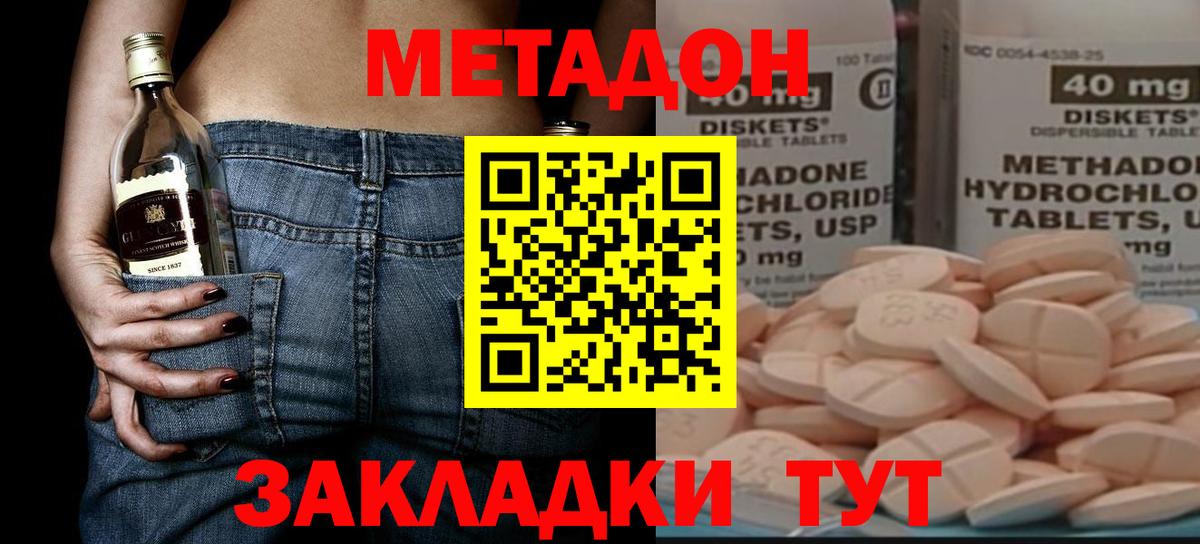 МЕТАДОН кристалл  Вход с VPN  shop состав  Метадон мёд  Чайковский 
