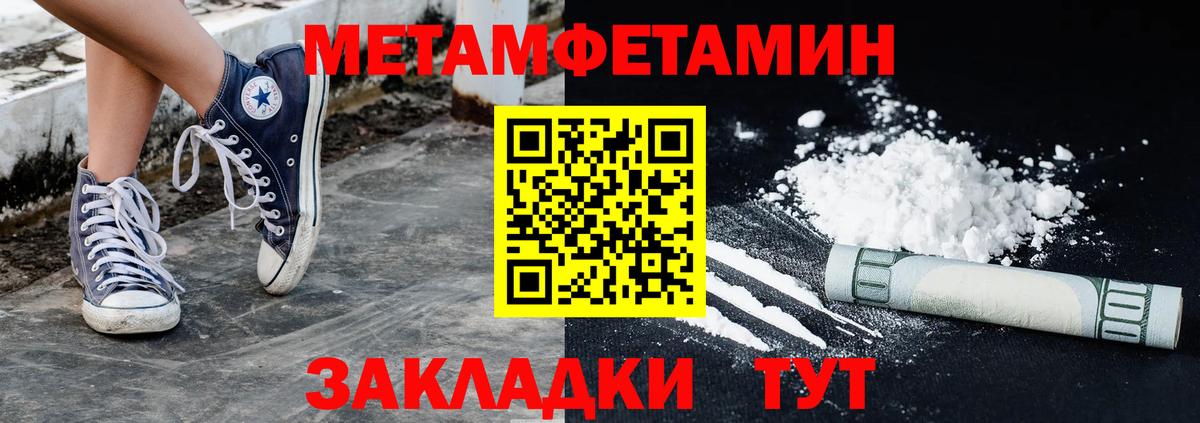 Чайковский  МЕТАМФЕТАМИН винт  Вход с VPN 