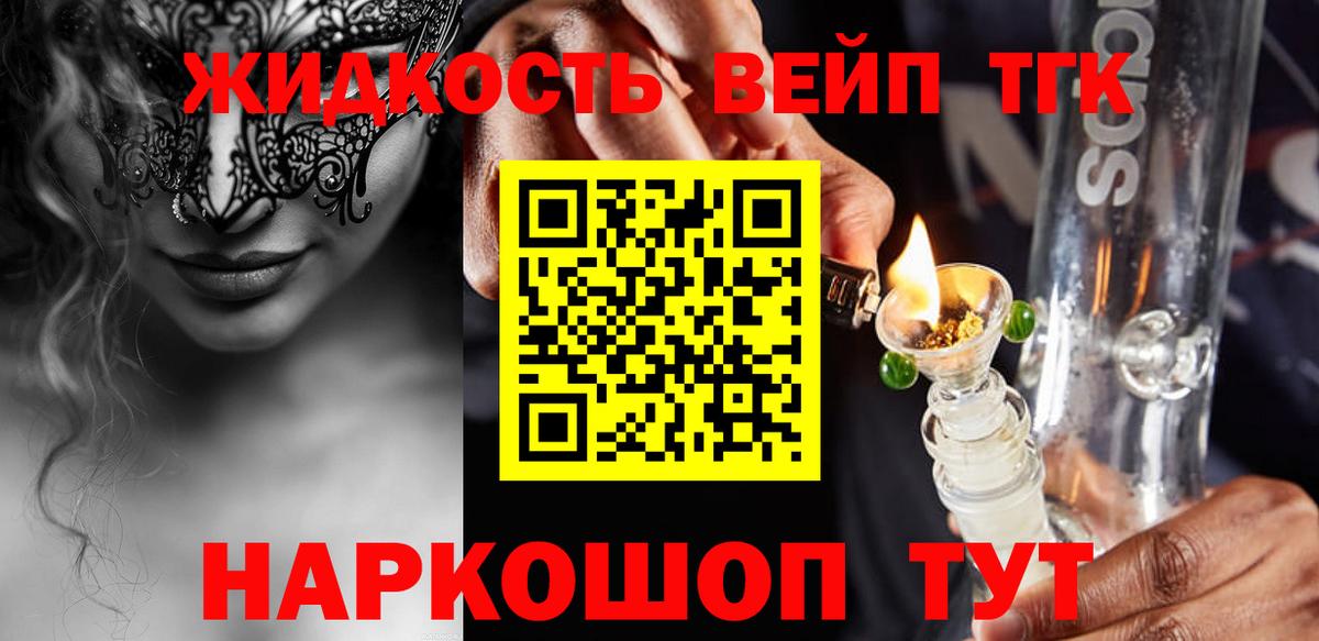 Дистиллят ТГК гашишное масло Чайковский