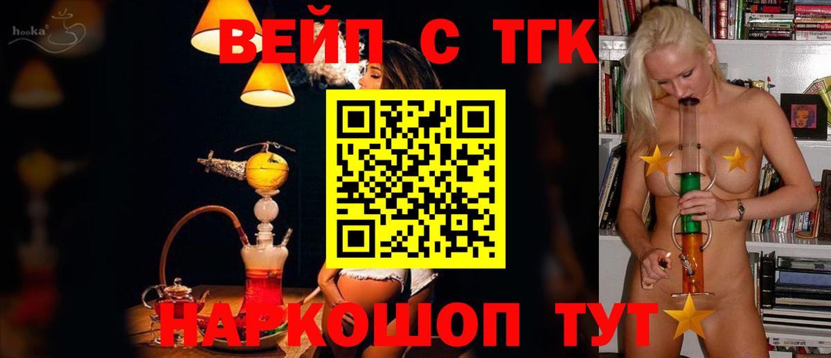 Дистиллят ТГК концентрат  Дистиллят ТГК Wax  Чайковский  Вход с VPN 
