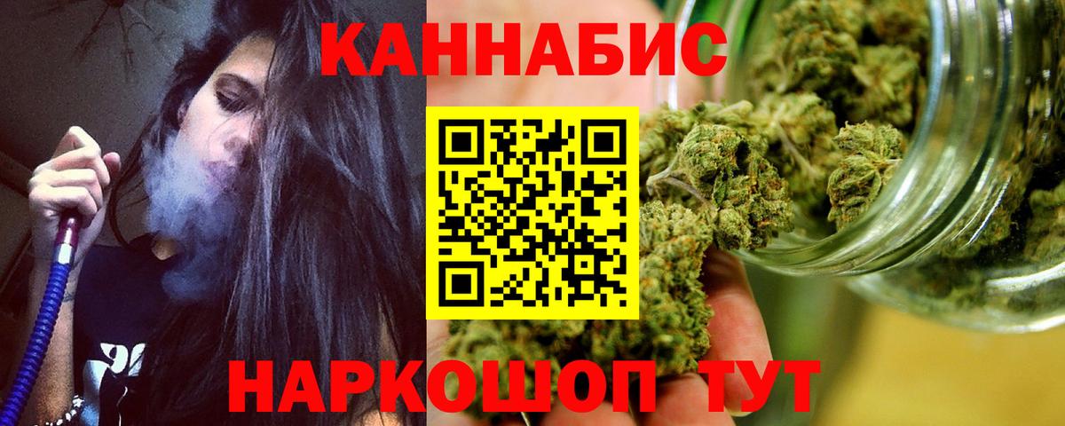 Конопля LSD WEED  Вход с VPN  Чайковский  Марихуана White Widow 